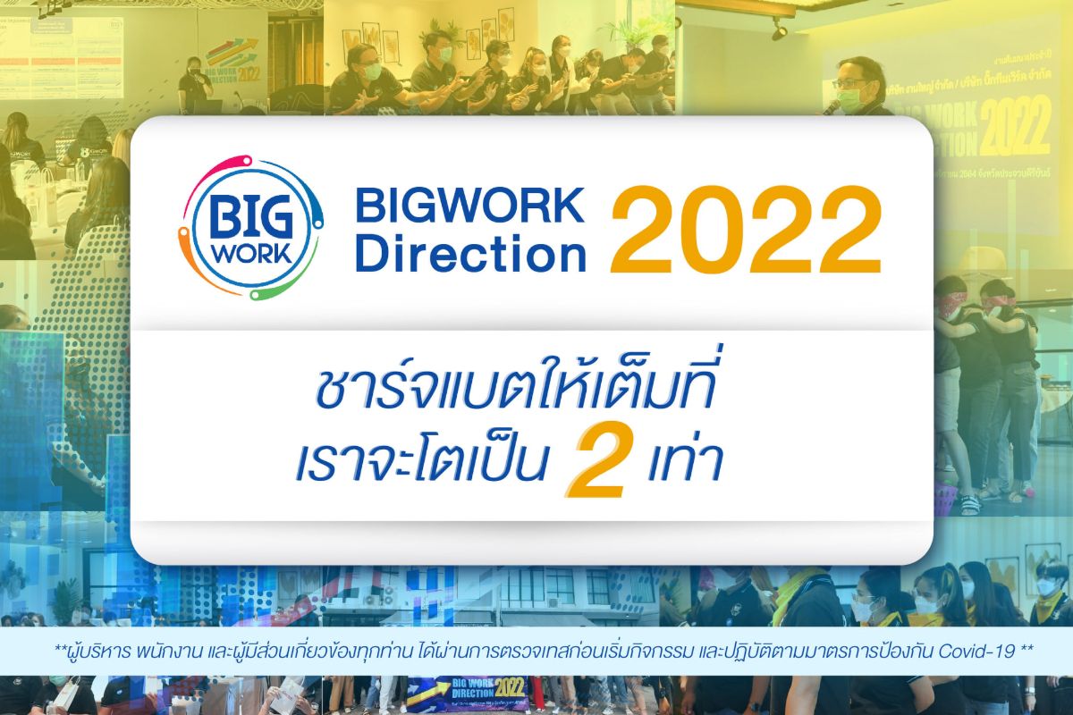 Bigwork Direction 2022 Part 2