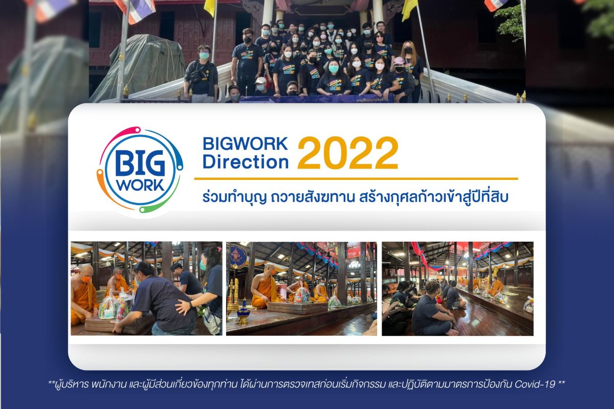 Bigwork Direction 2022 Part 1